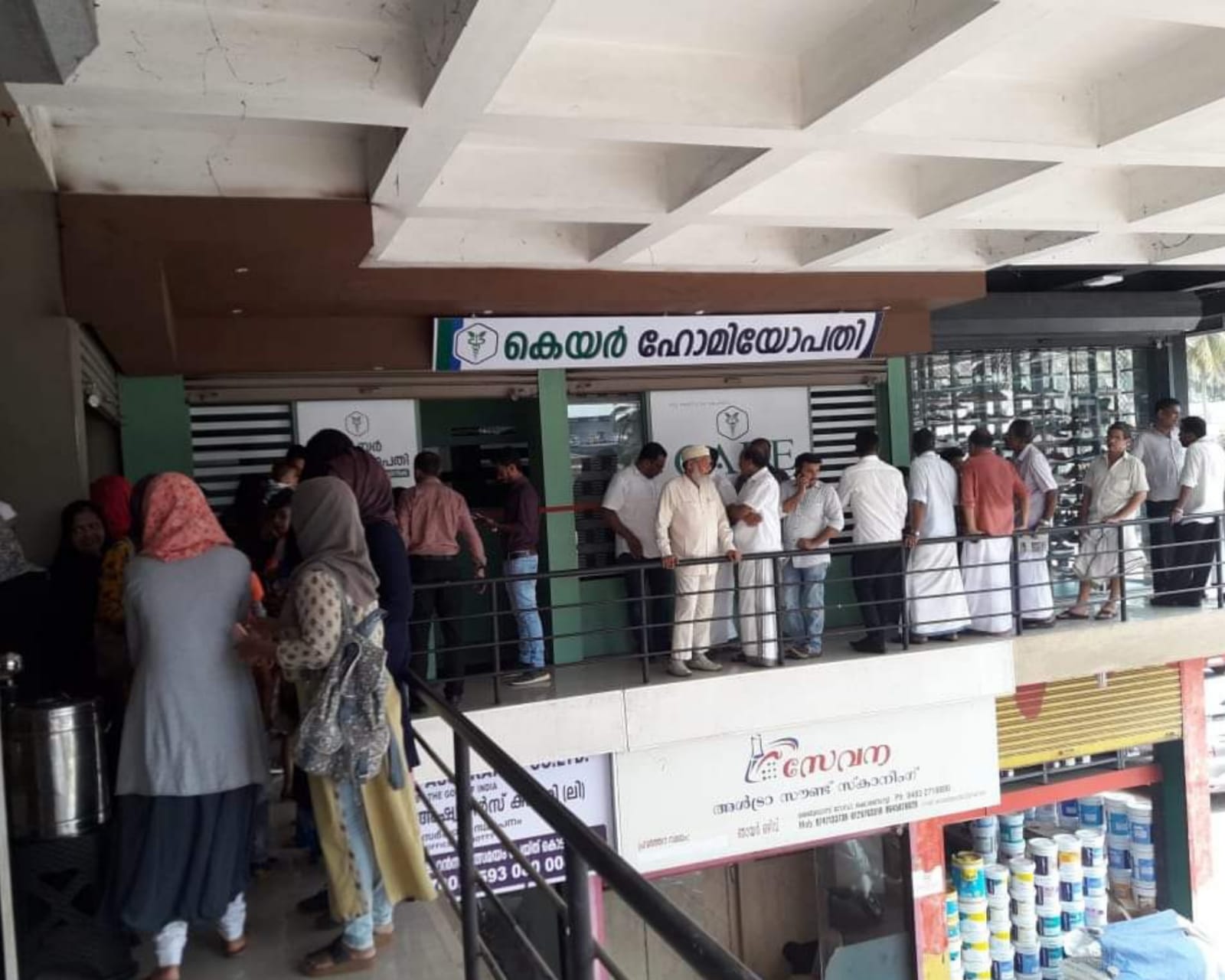 Care Homoeopathy Kondotty