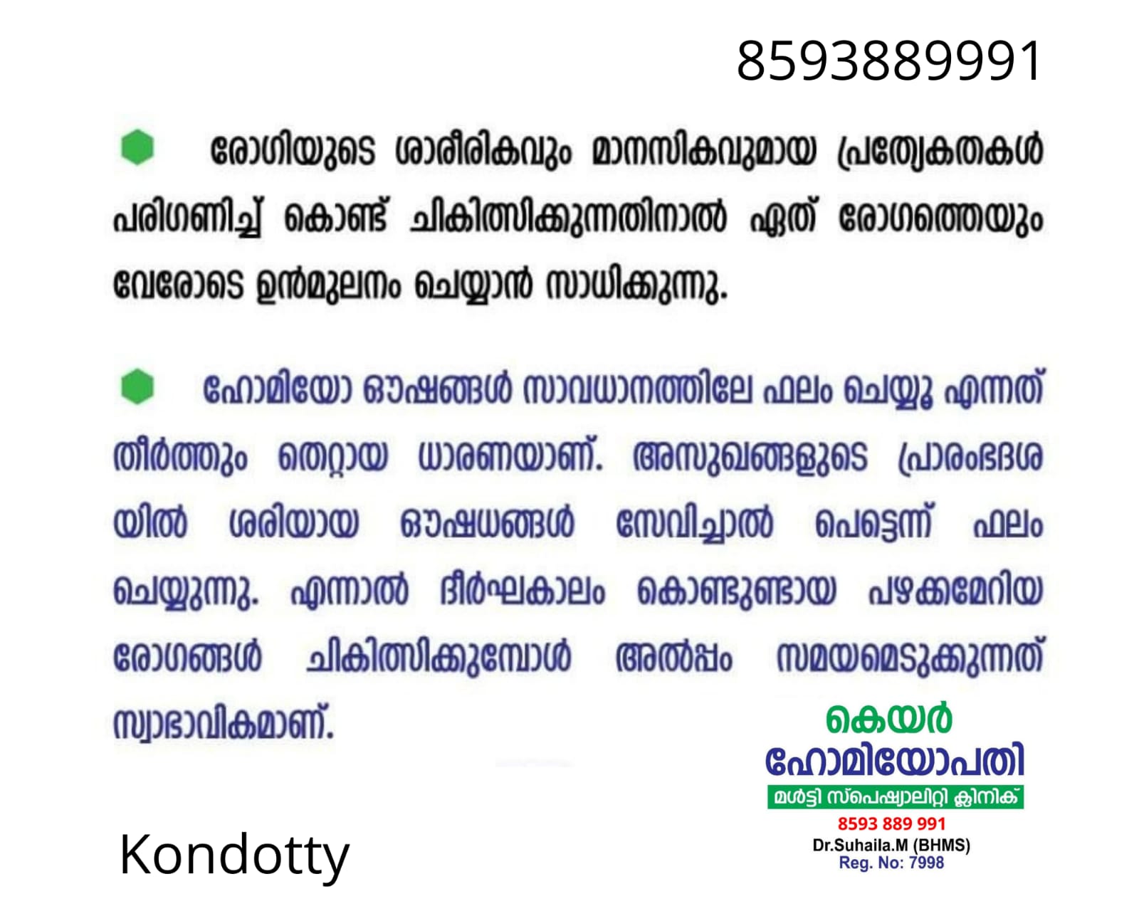 Care Homoeopathy Kondotty